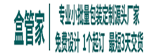 小批量包裝定制